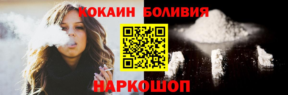 КОКАИН Fish Scale  Вход с VPN  Удомля 