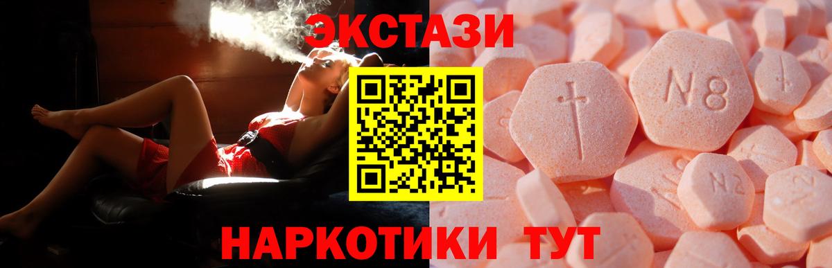 ЭКСТАЗИ круглые  Ecstasy  Вход с VPN  Удомля  Экстази диски 