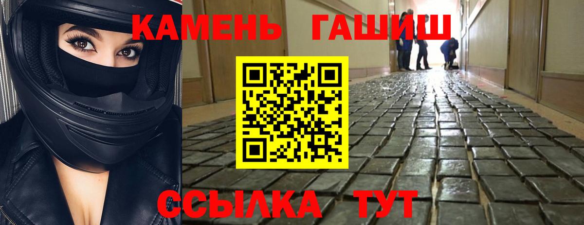 Удомля  ГАШИШ  Вход с VPN  ГАШ ice o lator  ГАШИШ ice o lator 