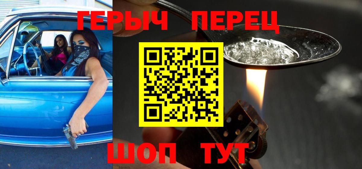 Героин хмурый Удомля