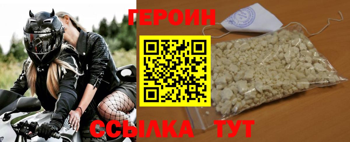Удомля  Героин VHQ  Вход с VPN 