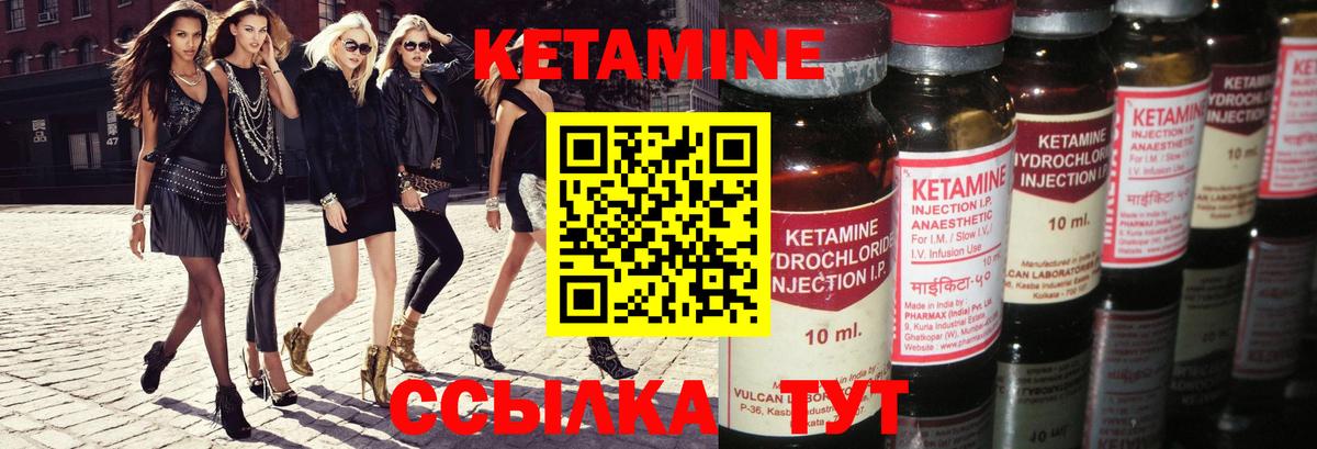 Кетамин VHQ  Кетамин ketamine  Вход с VPN  Удомля 