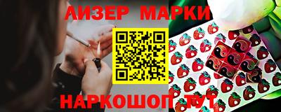 спайс Партизанск