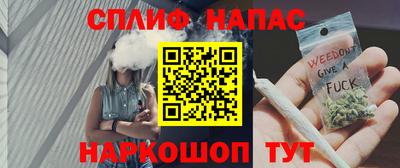 спайс Партизанск