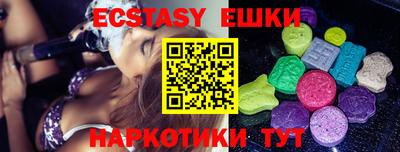 спайс Партизанск