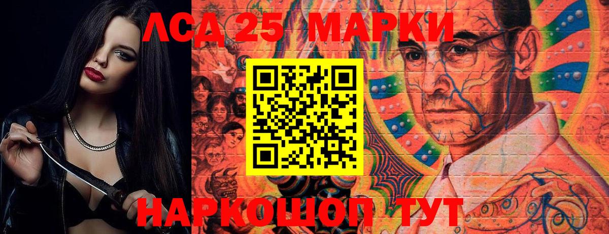 LSD-25 экстази кислота Удомля