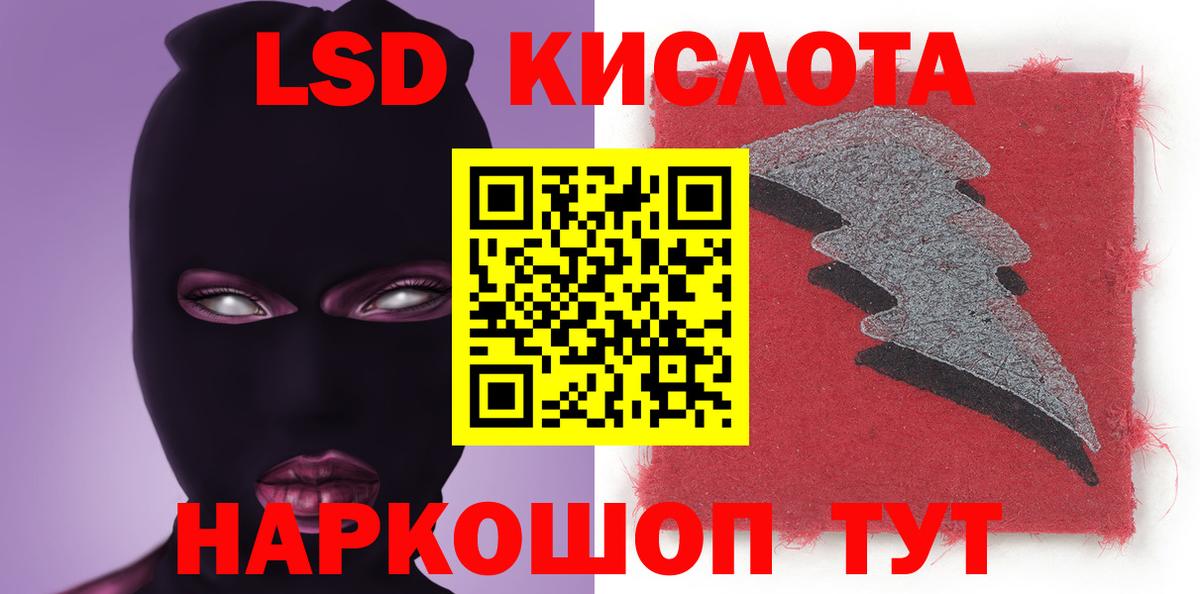 Лсд 25 экстази кислота  Вход с VPN  Лсд 25 экстази ecstasy  LSD-25 экстази  Удомля 