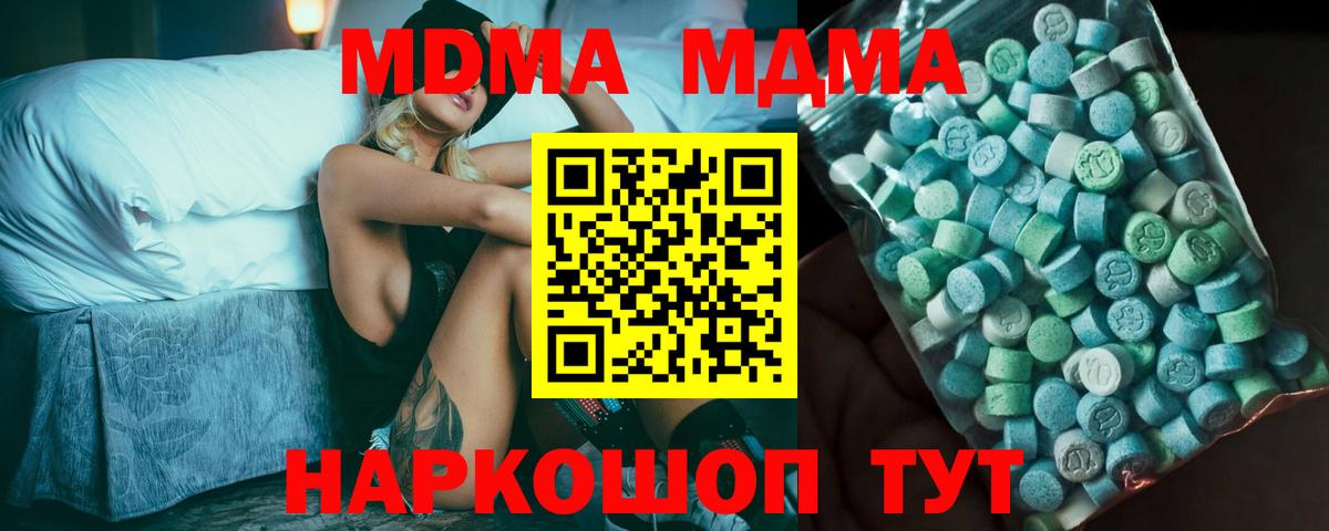 МДМА VHQ  Вход с VPN  MDMA VHQ  Удомля 