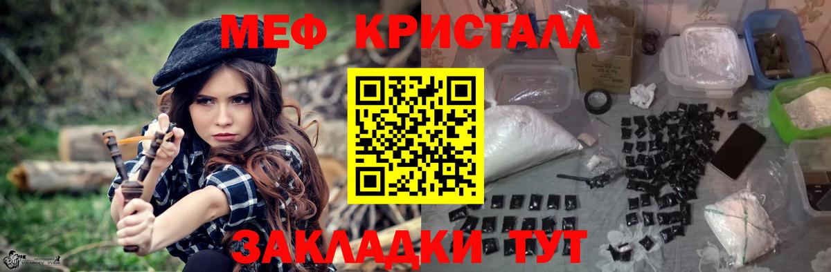 Меф мяу мяу мука Удомля