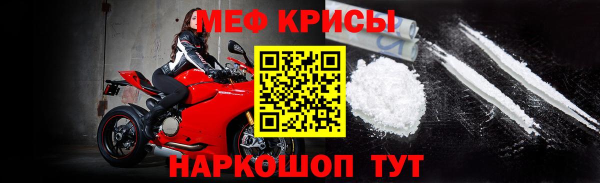 Меф мяу мяу  Меф mephedrone  МЕФ  Мефедрон  где можно купить наркотик  Удомля  Вход с VPN 