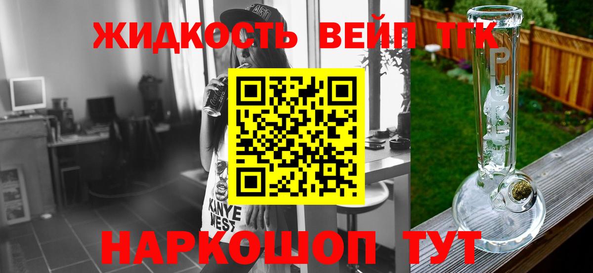 Дистиллят ТГК Wax Удомля