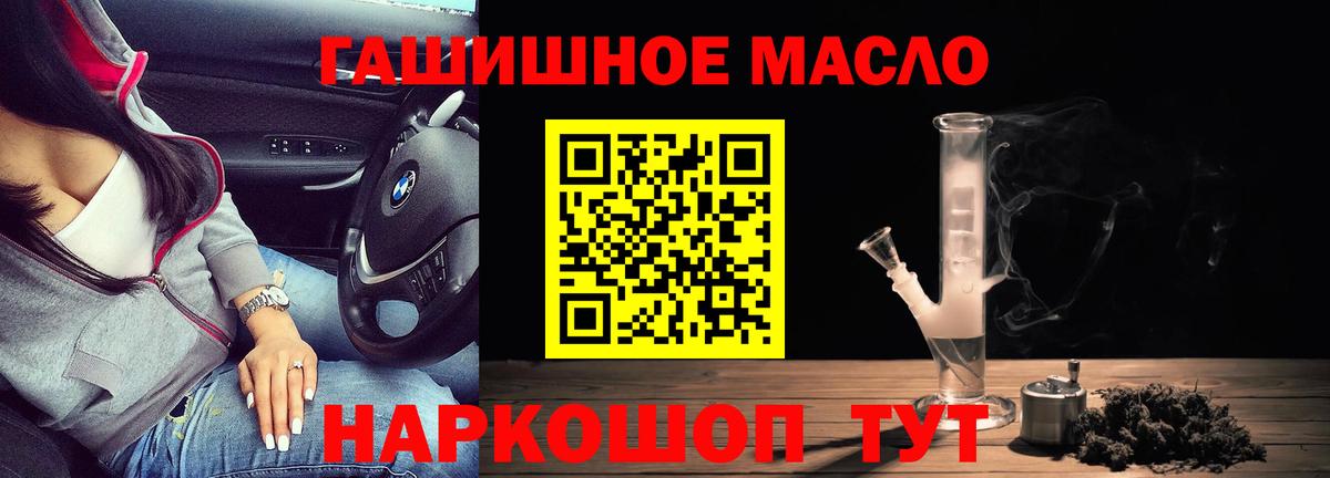 Удомля  Дистиллят ТГК вейп с тгк  ОМГ ОМГ ссылки  Вход с VPN 
